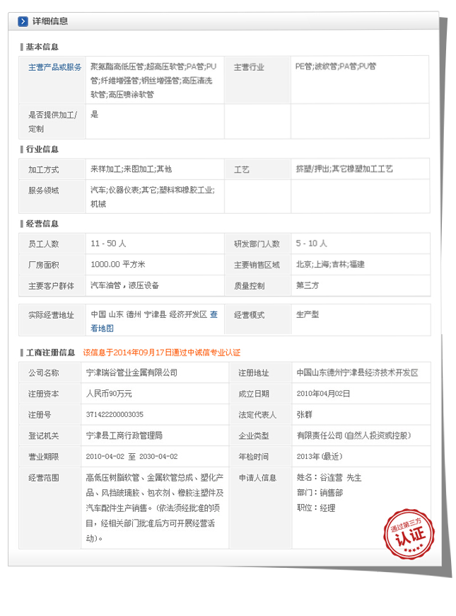 資質(zhì)認證.png